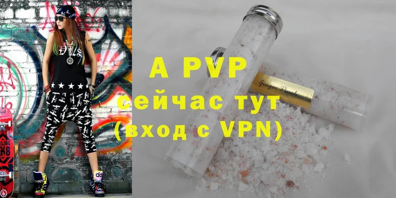 APVP VHQ  дарнет шоп  Новочебоксарск 