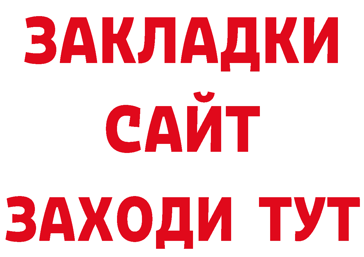 Бутират буратино зеркало дарк нет MEGA Новочебоксарск